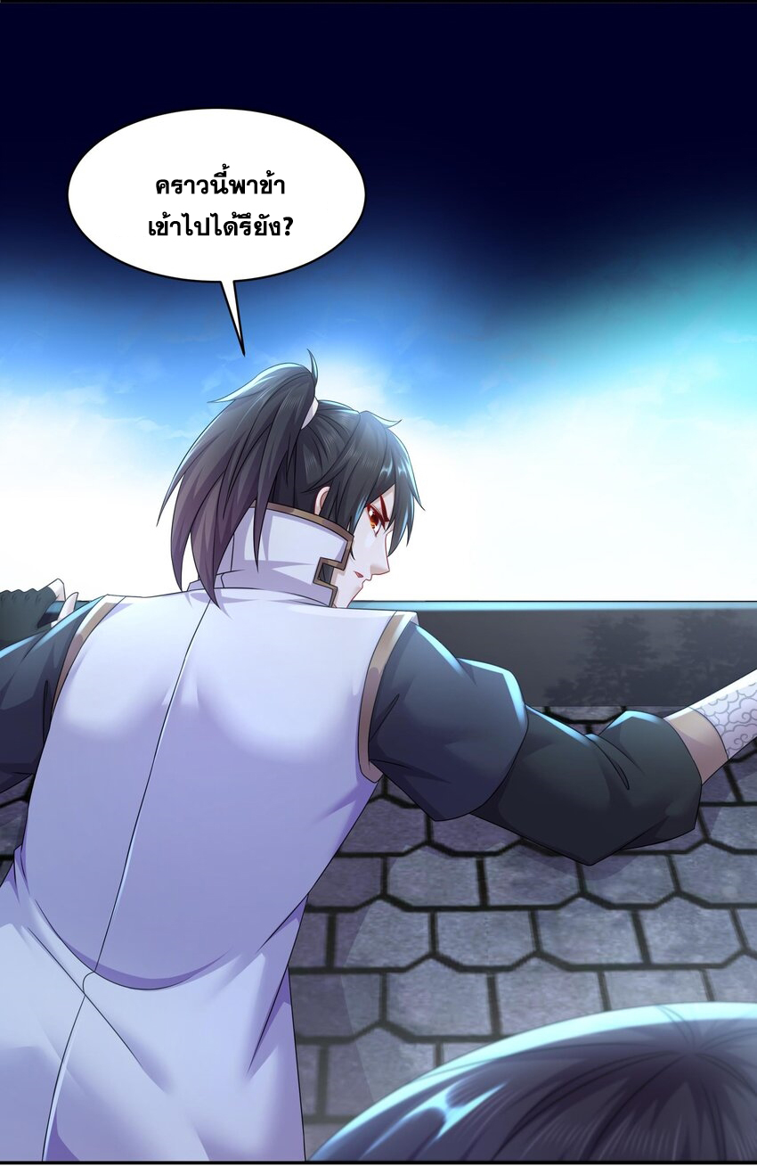 ปกป้องสำนักหญิงล้วนด้วยระบบเช็คอินสุดเทพ (ชนจีน) ตอนที่ 59 หน้า 18