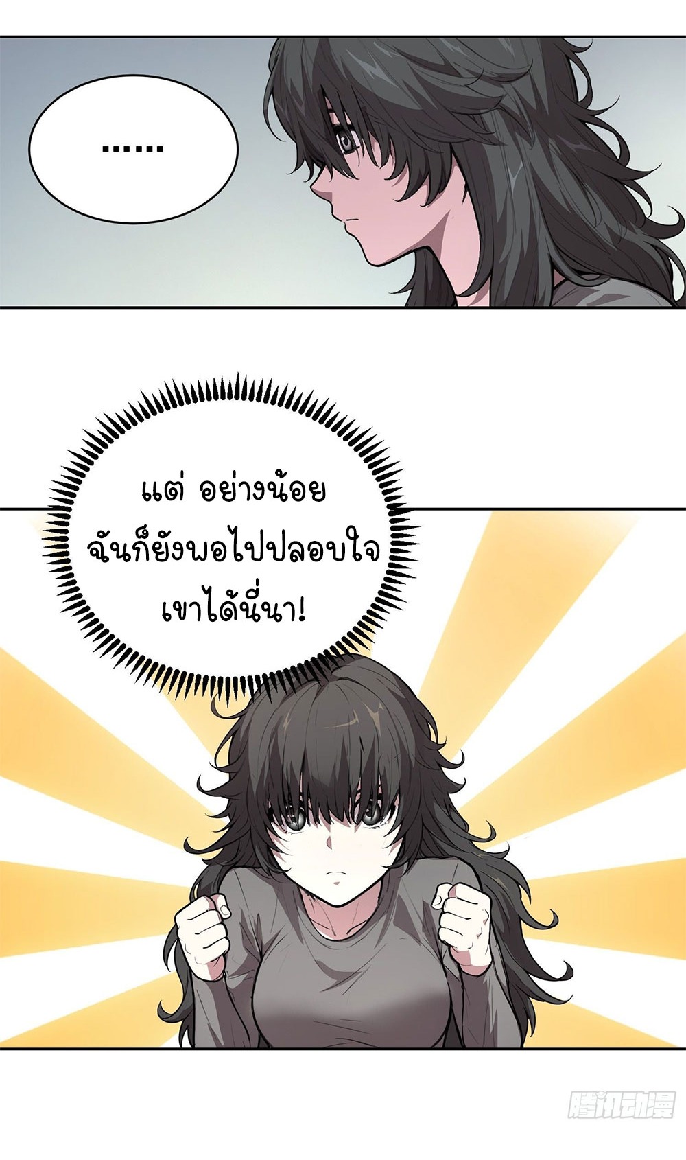 [Emo] Mood Disorder | โรคอารมณ์ คนคลั่งแดนวิปลาส ตอนที่ 35 หน้า 17