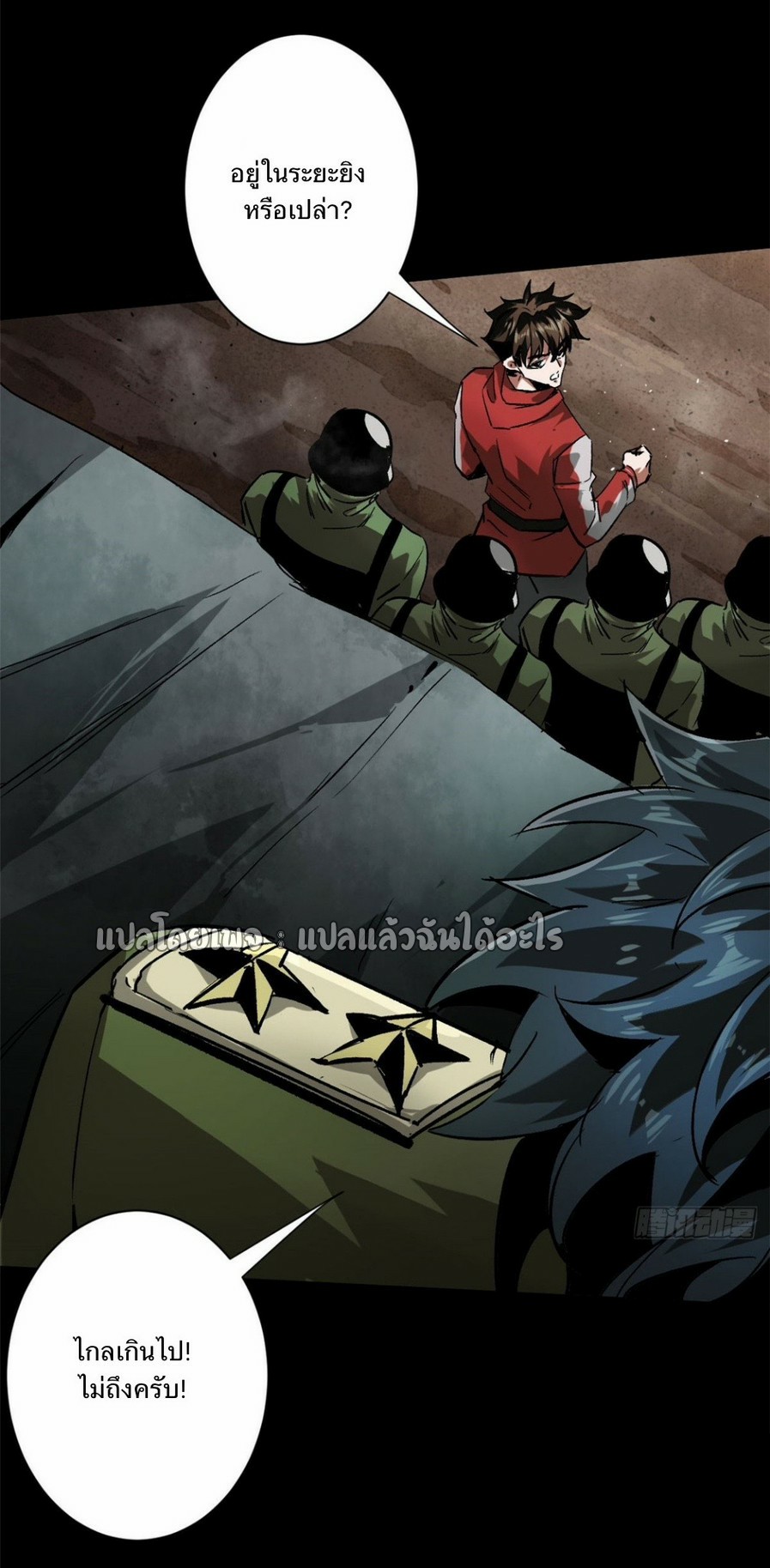 รูเล็ตเวิลด์ สุ่มไอเทมเอาชีวิตรอด ตอนที่ 101 หน้า 34