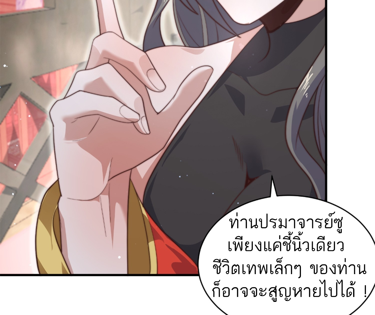 ซวยแล้วข้าโดนตามล่าจากศิษย์ในสำนัก ตอนที่ 19 หน้า 57