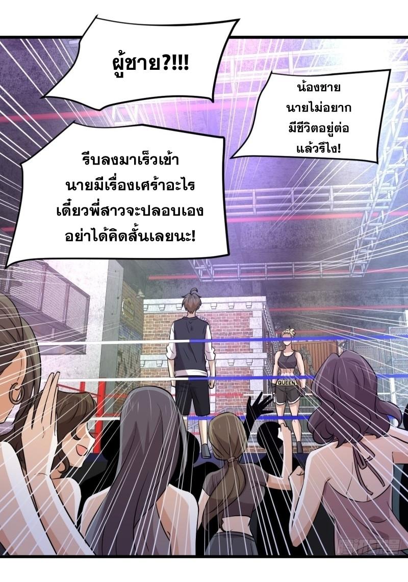 Immortal Swordsman in The Reverse World ข้าเซียนกระบี่ไม่เกาะสตรี ตอนที่ 239 หน้า 41