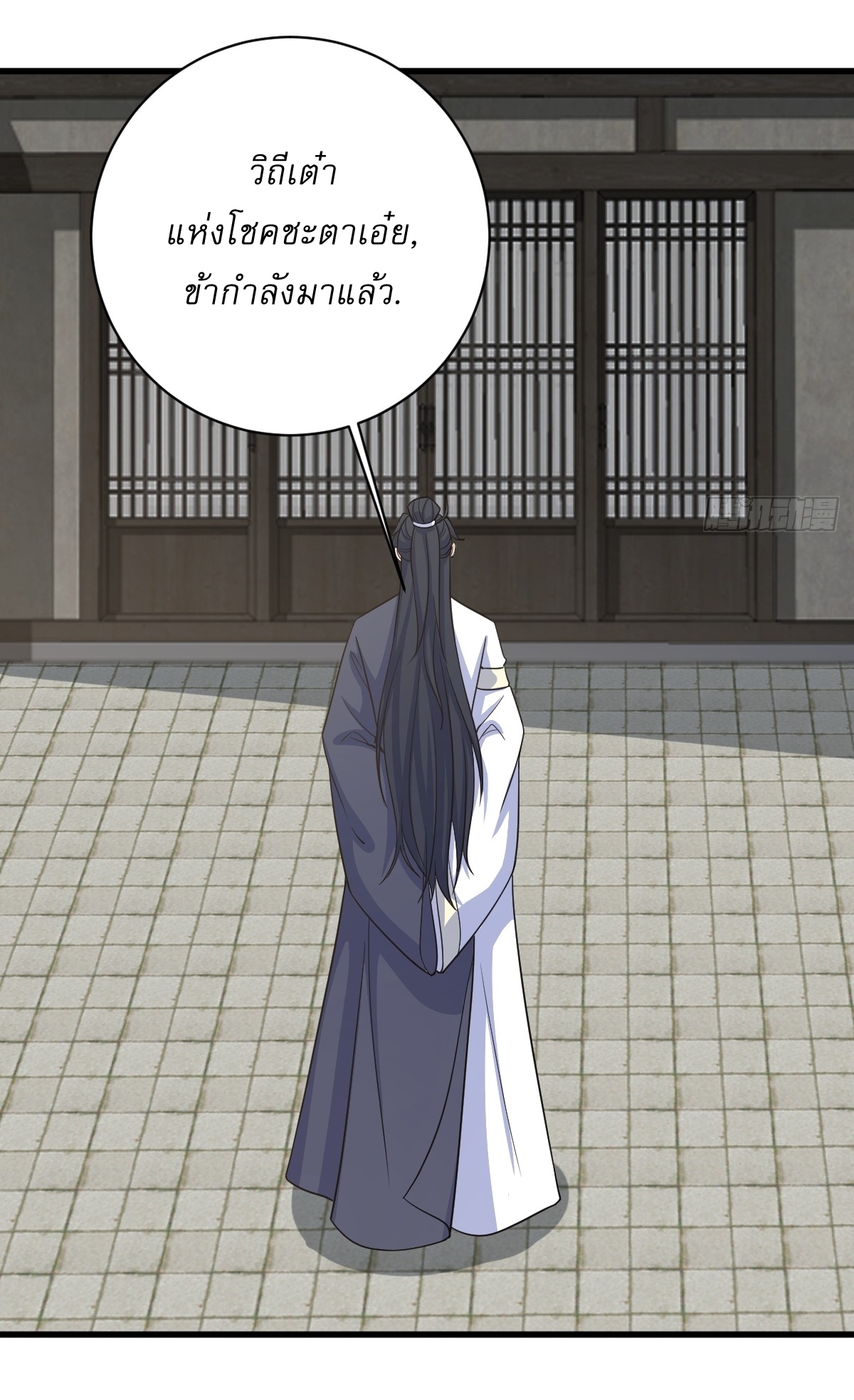 เก็บตัวร้อยปี จากนี้พี่ขอเทพ! INVINCIBLE AFTER A HUNDRED YEARS OF SECLUSION ตอนที่ 158 หน้า 12