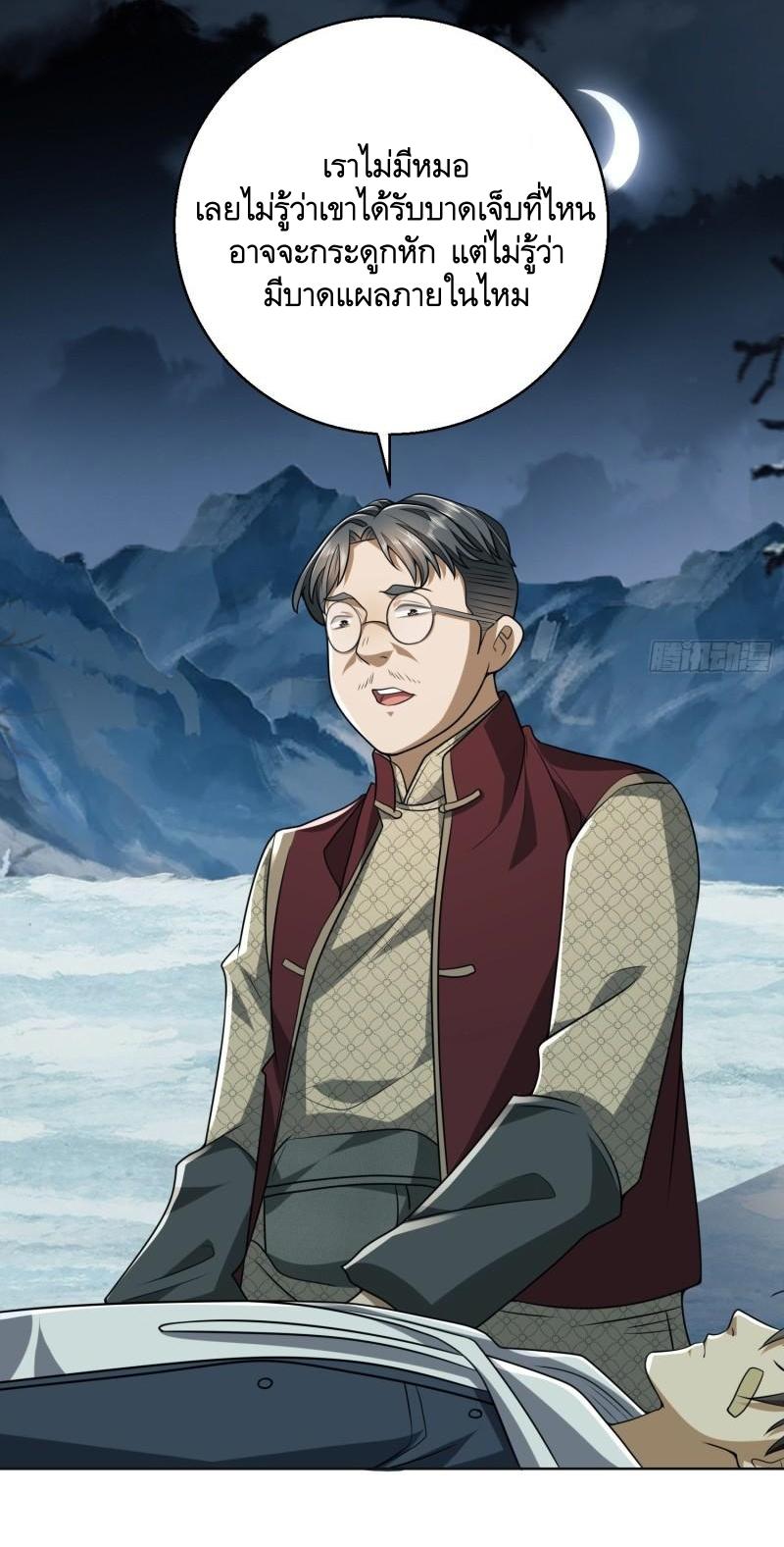 THE FIRST ORDER ตอนที่ 140 หน้า 5