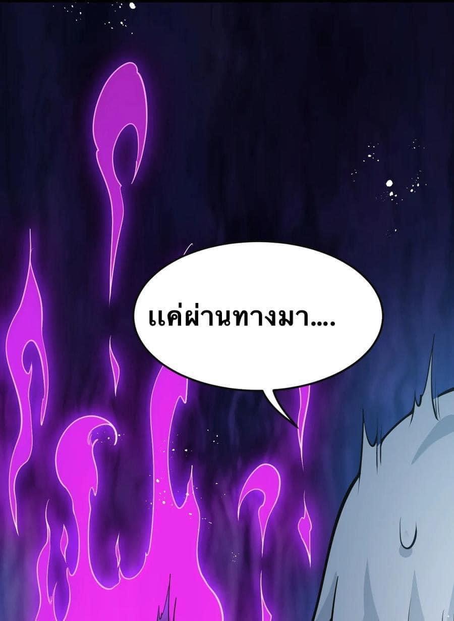มหาบุรุษ ในตำนาน ตำนานที่หลับใหล (ศิษย์เบิ้มๆ) ตอนที่ 34 หน้า 45