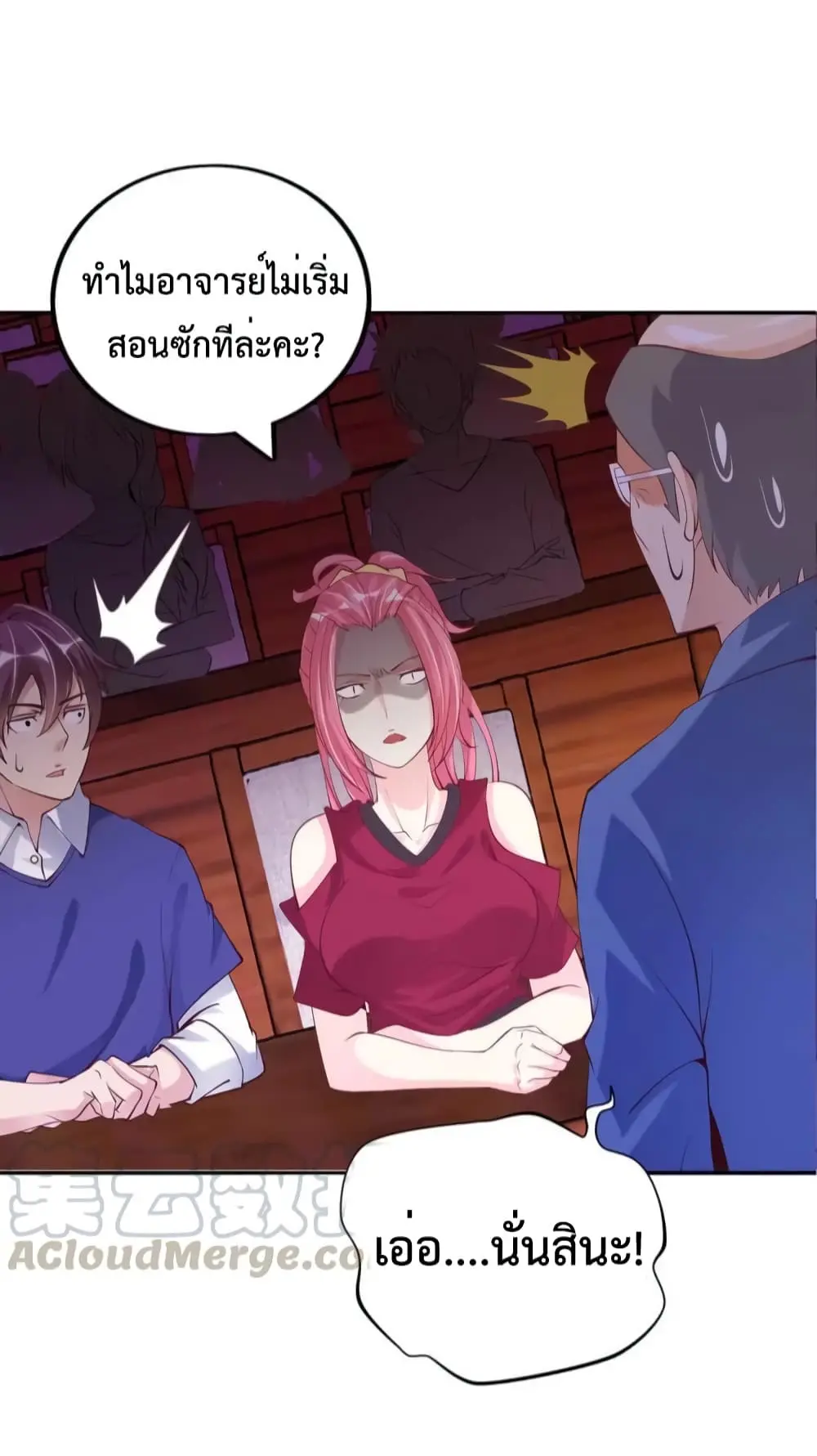 ฉันเป็นอัจฉริยะที่ไม่มีใครเอาชนะได้ ตอนที่ 6 หน้า 32