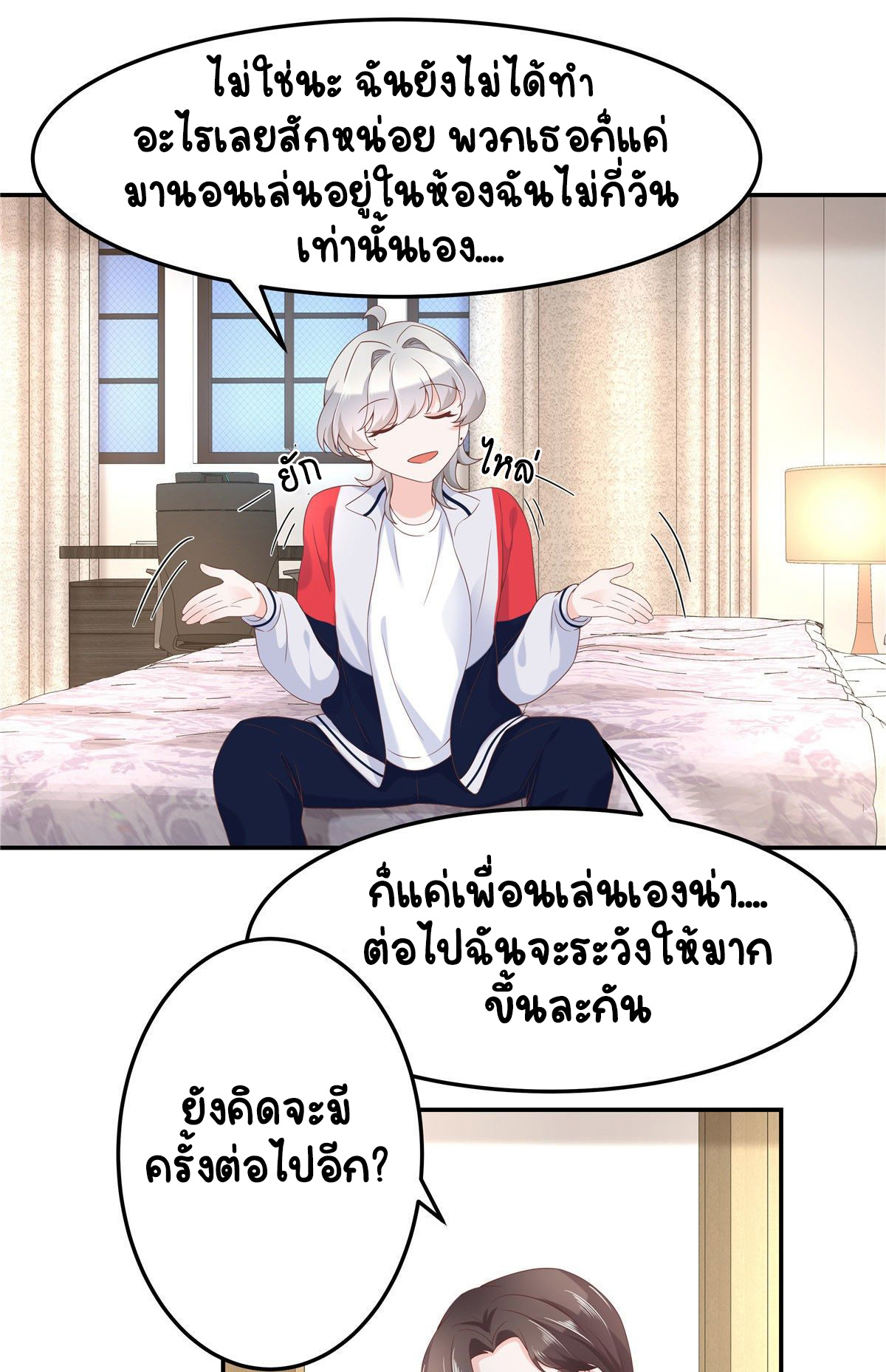 เจ้าชายโรงเรียนแห่งชาติเป็นเด็กผู้หญิง ตอนที่ 73 หน้า 8