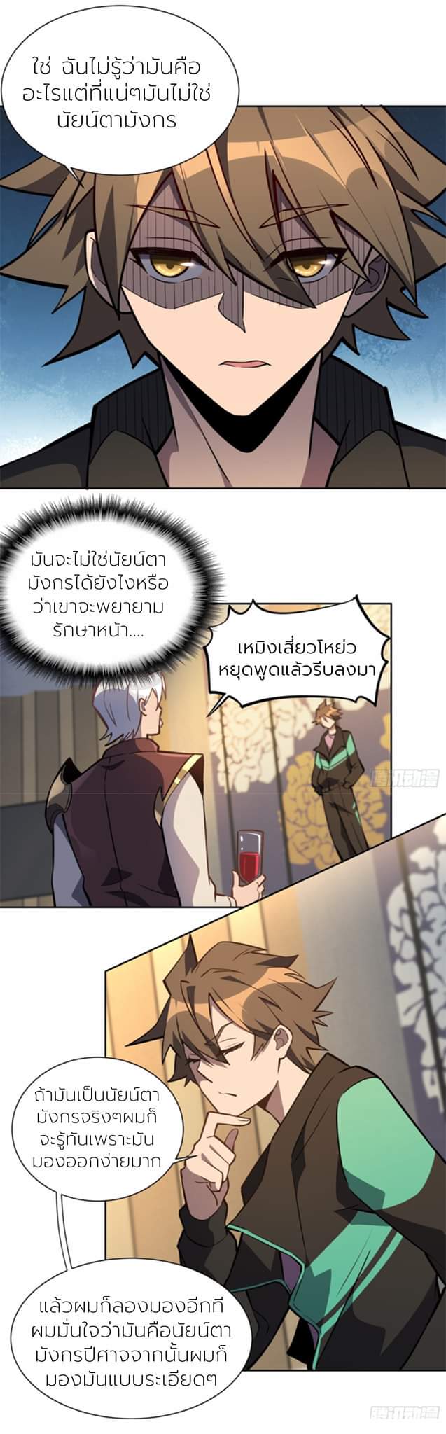 ผู้คนบนโลกใบนี้ช่างโหดร้าย(Earthlings are Insane) ตอนที่ 34 หน้า 13