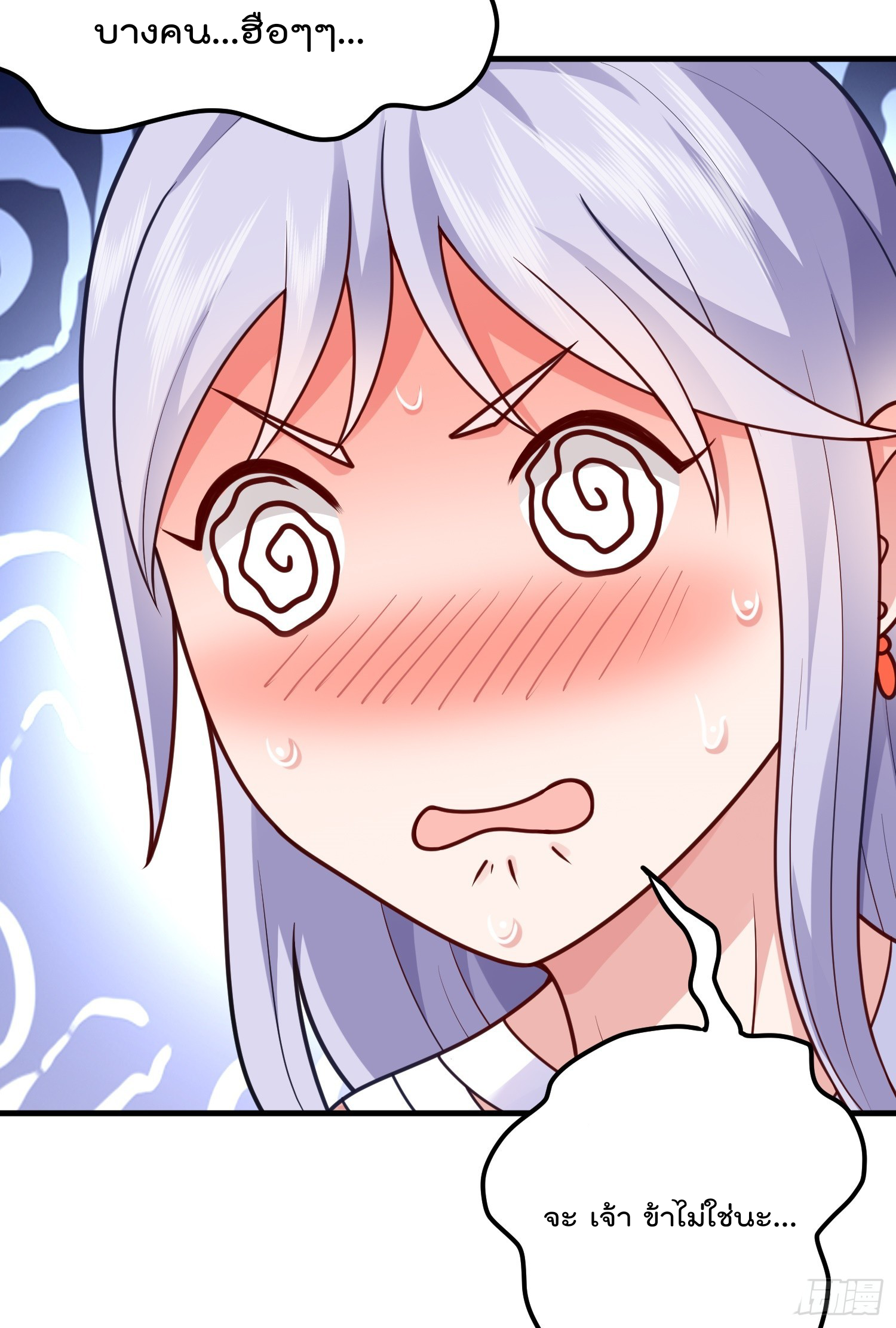 สมบัติทั้งหมดที่ข้าทิ้งไปตอนนี้กลายเป็นผู้หญิงไปซะแล้ว (ชนต้นฉบับ) ตอนที่ 7 หน้า 31