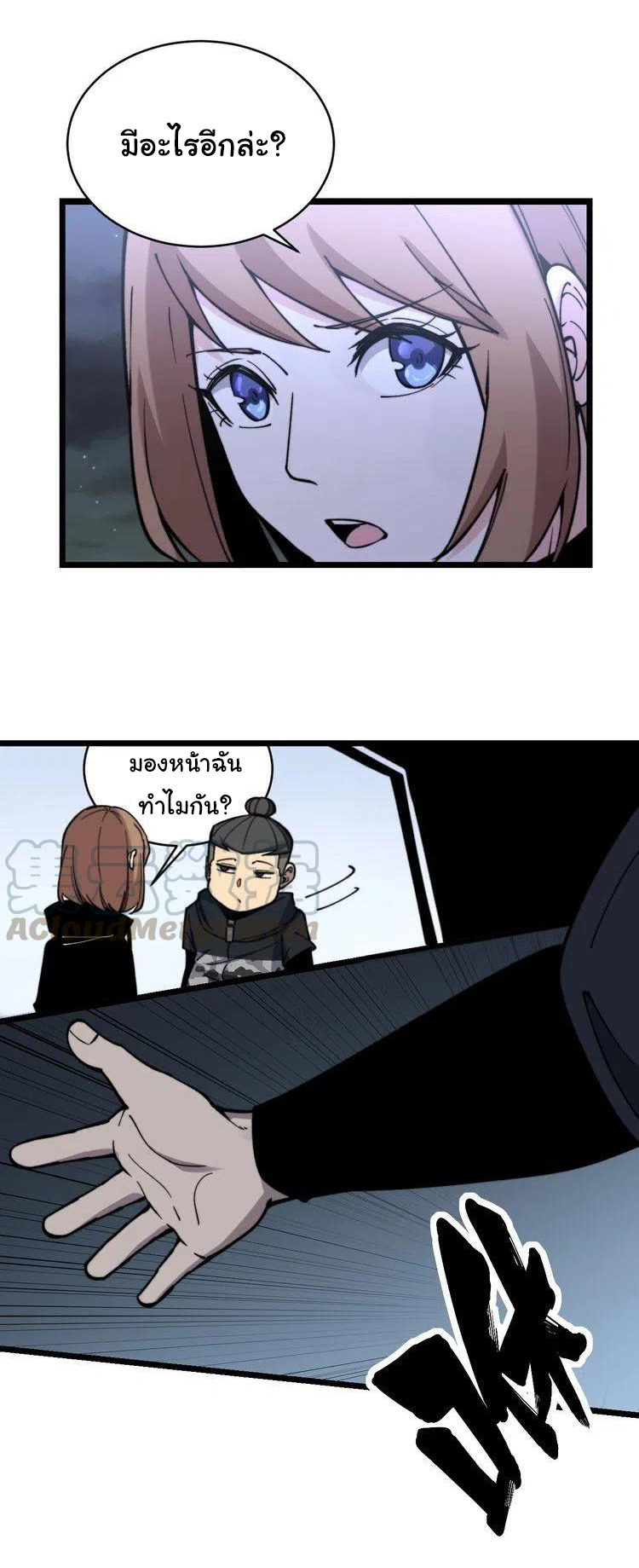 Bad Hand Witch Doctor สุดยอดพ่อมดหมอผี ตอนที่ 215 หน้า 30