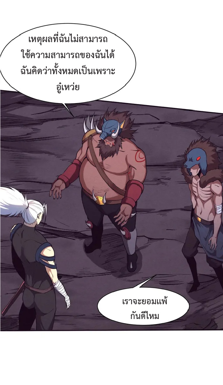 the frenzy of evolution การวิวัฒนาการที่บ้าคลั่ง ตอนที่ 147 หน้า 22