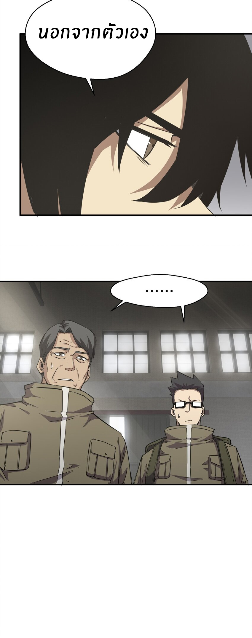 (ทันต้นฉบับ)The catastrophe of the doomsday, the rebirth of me turned the whole family into a boss! ตอนที่ 17 หน้า 43