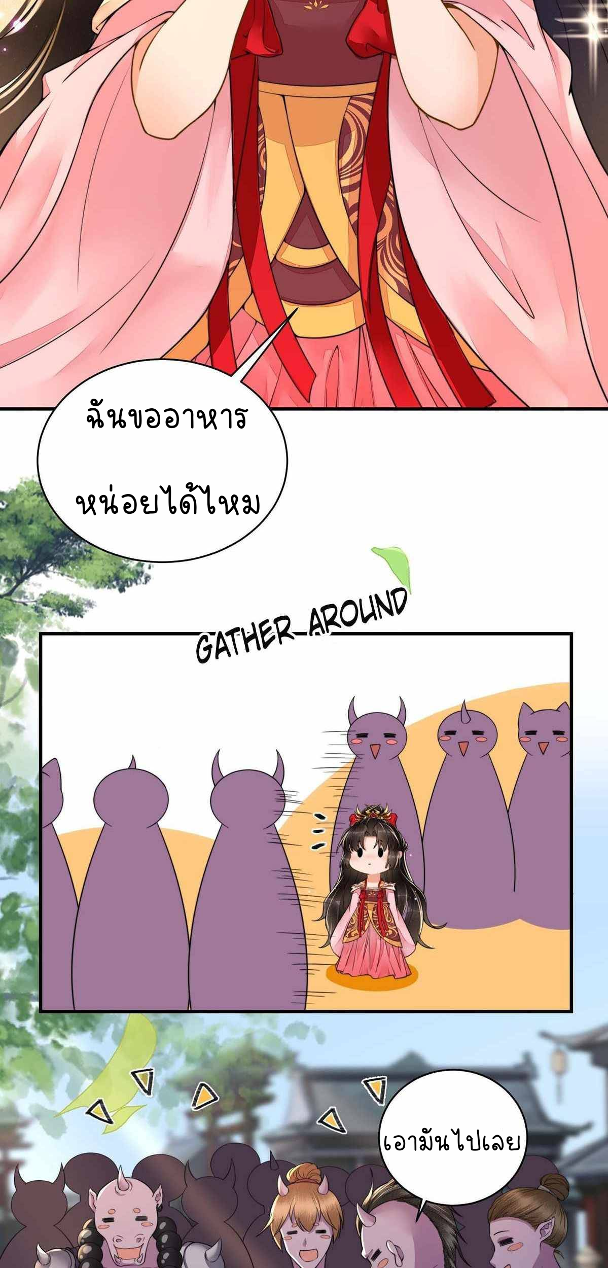 ราชาปีศาจอาชูร่า กลายเป็นโลลิ 5 ขวบ ตอนที่ 4 หน้า 31