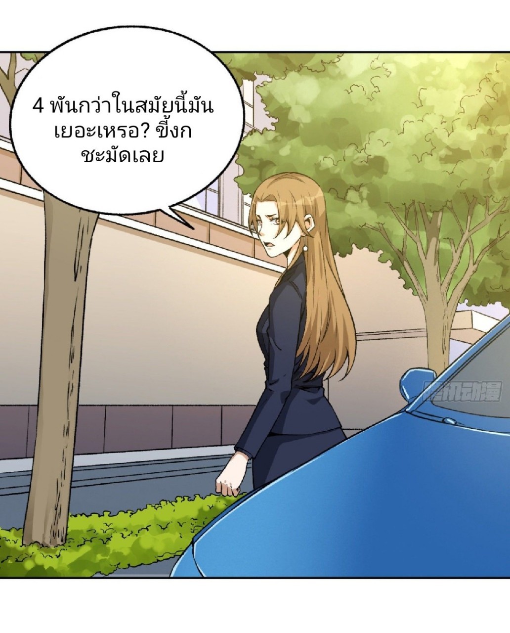 ยอดคนอัจฉริยะ ซุปเปอร์ไวรัสกลายพันธุ์ ตอนที่ 22 หน้า 7