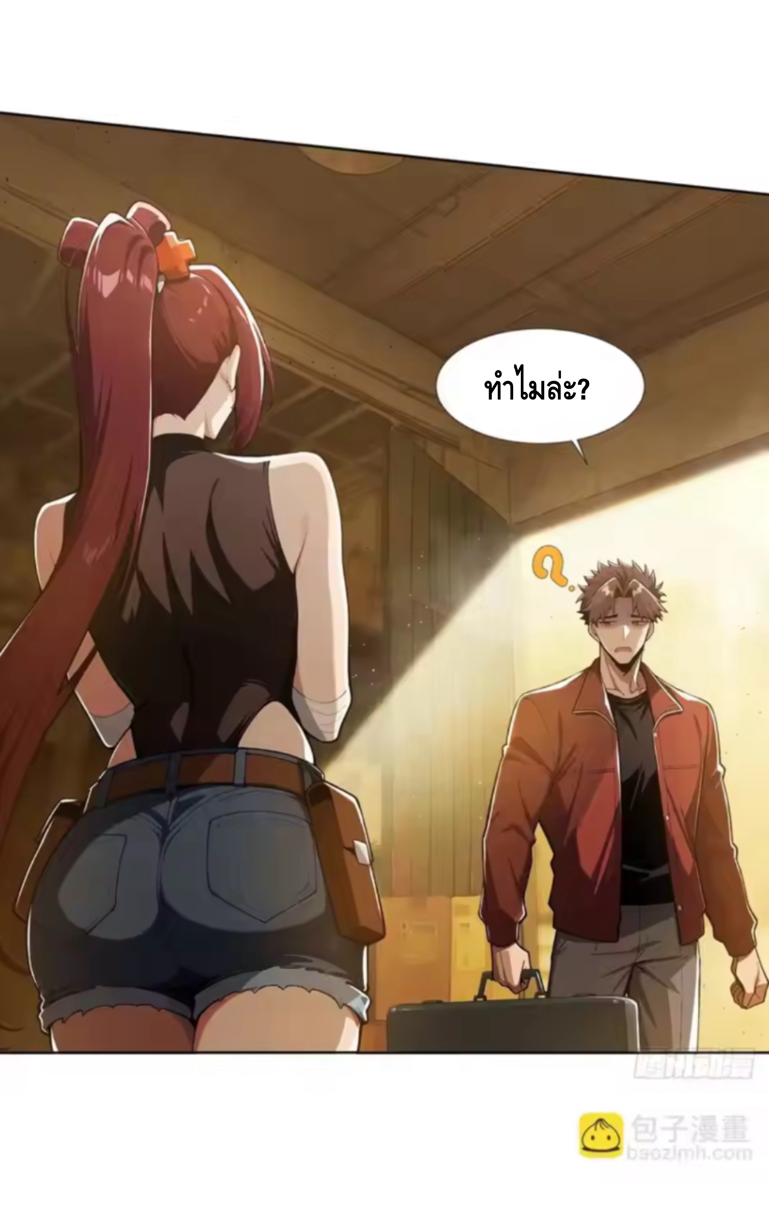 พ่อค้าเถื่อนแห่งวันสิ้นโลก ตอนที่ 16 หน้า 17