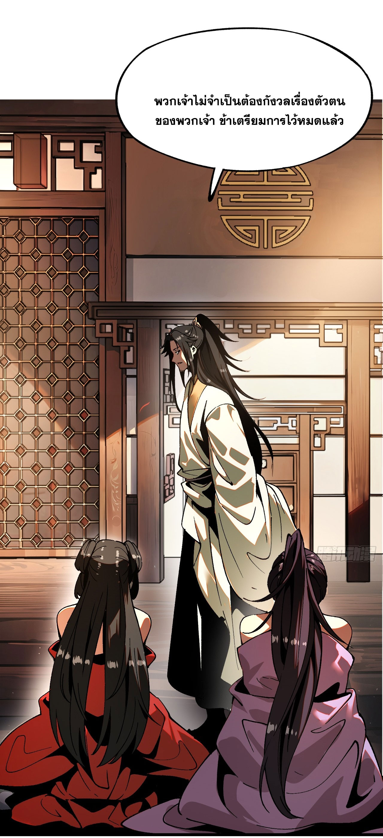 หากไม่ระวัง ชื่อจะถูกจารึกไว้ในประวัติศาสตร์ ตอนที่ 7 หน้า 20