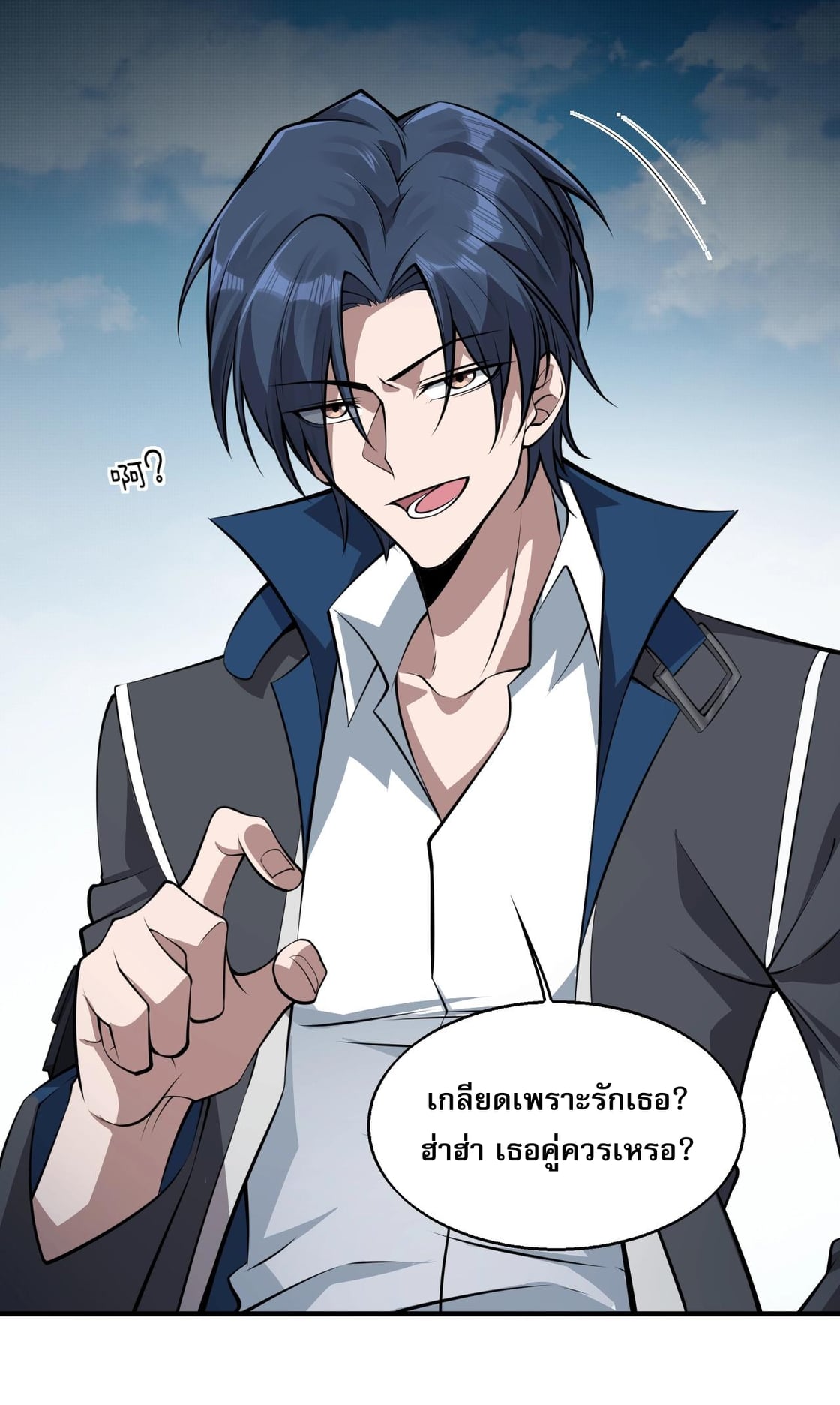 บุรุษผู้มาจากนรก ตอนที่ 3 หน้า 29