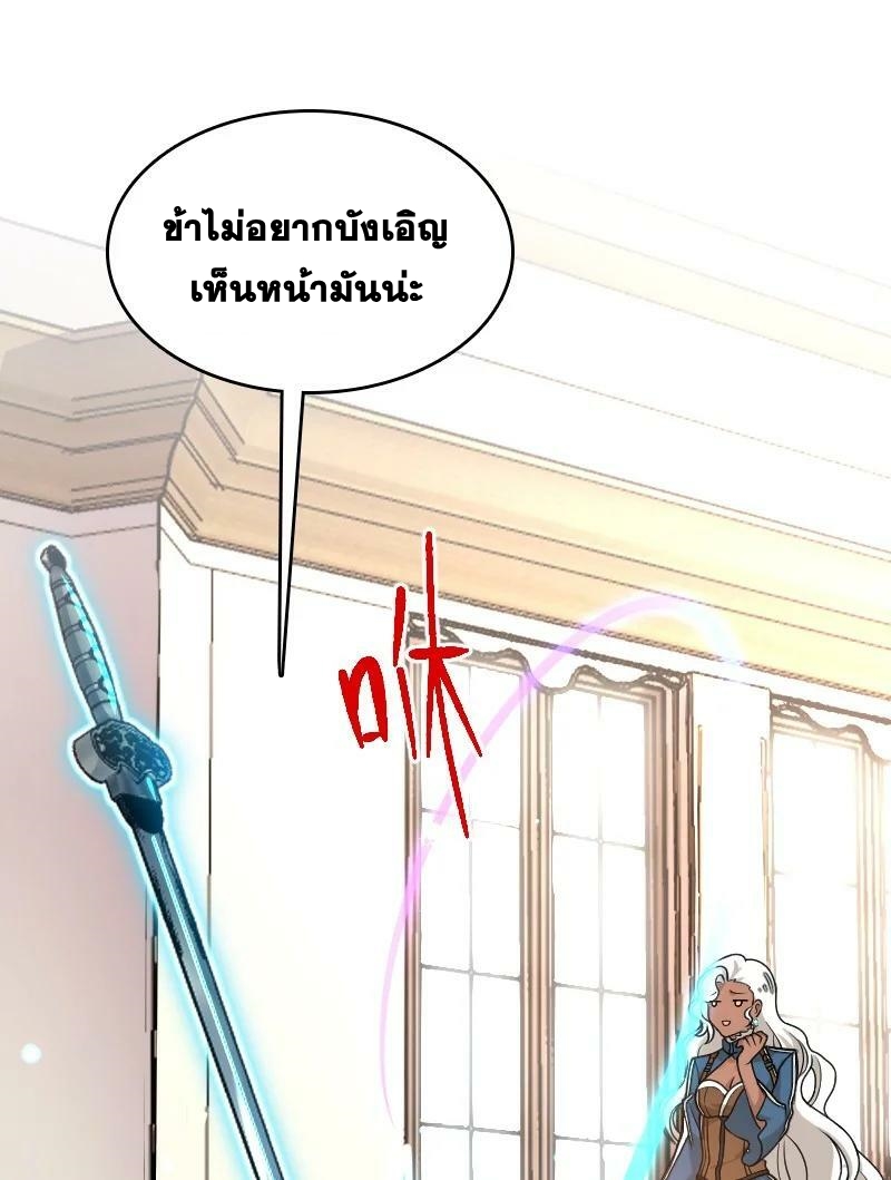 ชีวิตอันสันโดษของจักพรรดิ์หลินเกอ ตอนที่ 226 หน้า 42