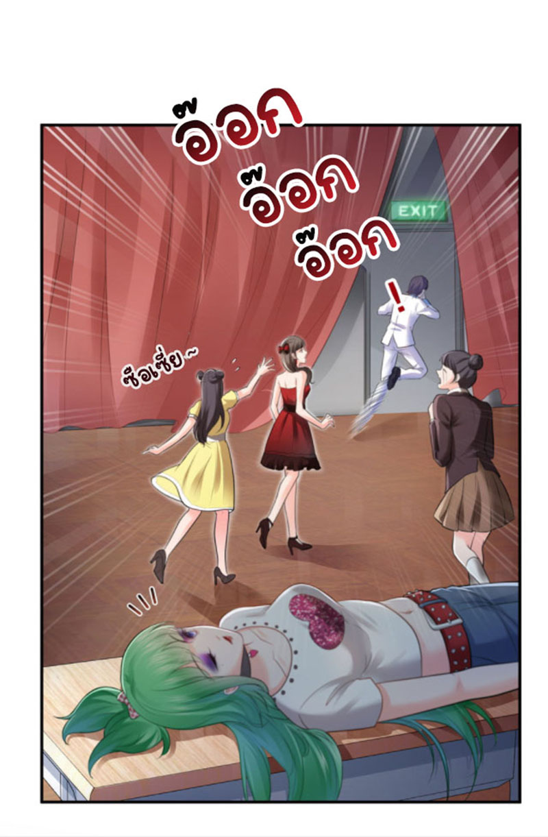 (ชนจีน)Perfect Secret Love The Bad New Wife Is a Little Sweet ตอนที่ 23 หน้า 3