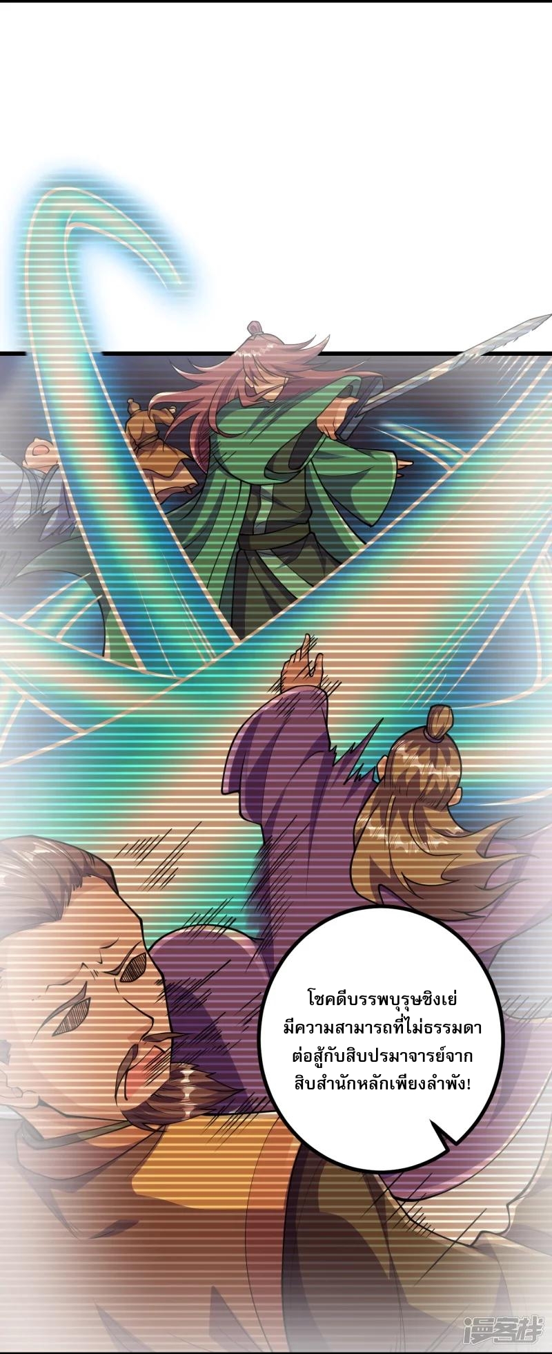 ผู้ขัดเกลาร่างกายที่แข็งแกร่งที่สุดในประวัติศาสตร์ ตอนที่ 31 หน้า 9