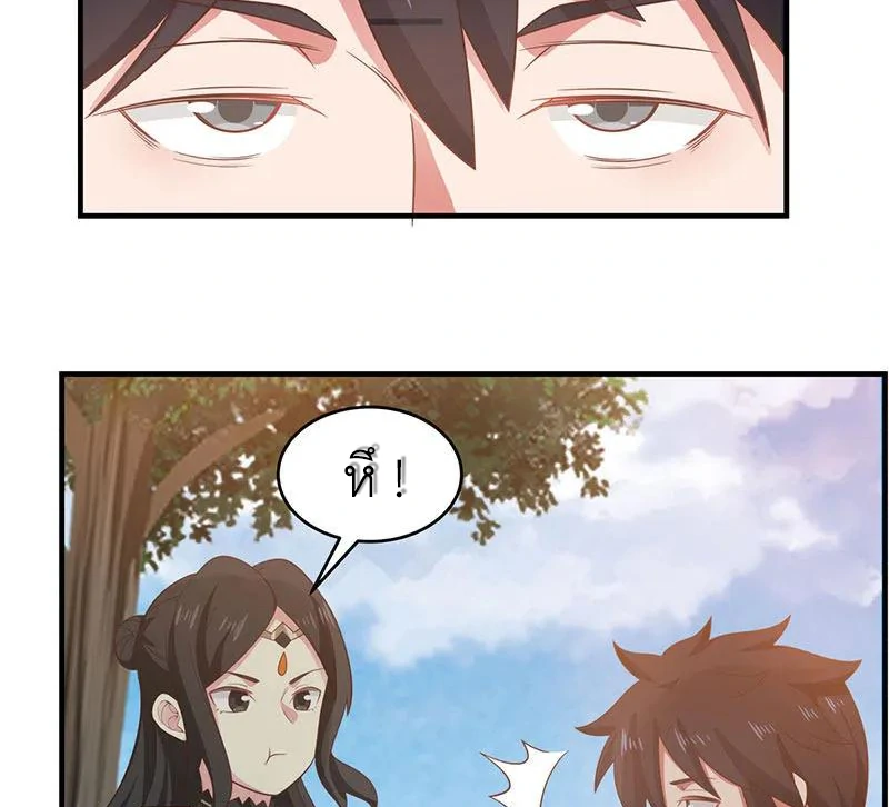 Chaos Alchemist (วิบัติการณ์เทพเซียนโอสถ) ตอนที่ 102 หน้า 23