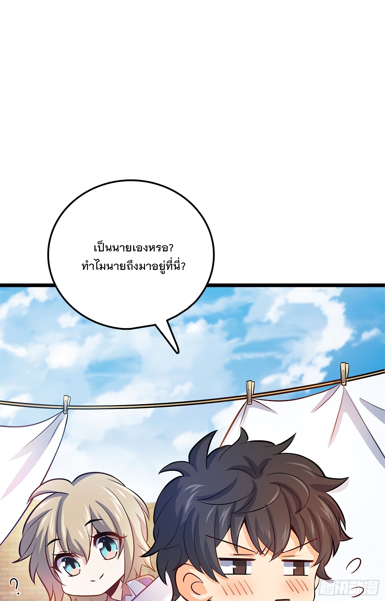 ชีวิตใหม่ของราชาจอมกวน ตอนที่ 53 หน้า 5