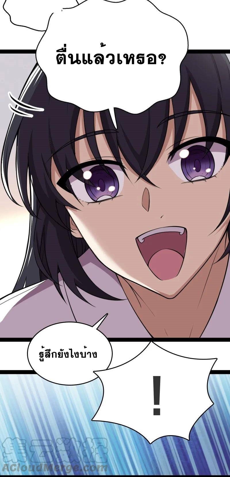 ชีวิตอันสันโดษของจักพรรดิ์หลินเกอ ตอนที่ 71 หน้า 58