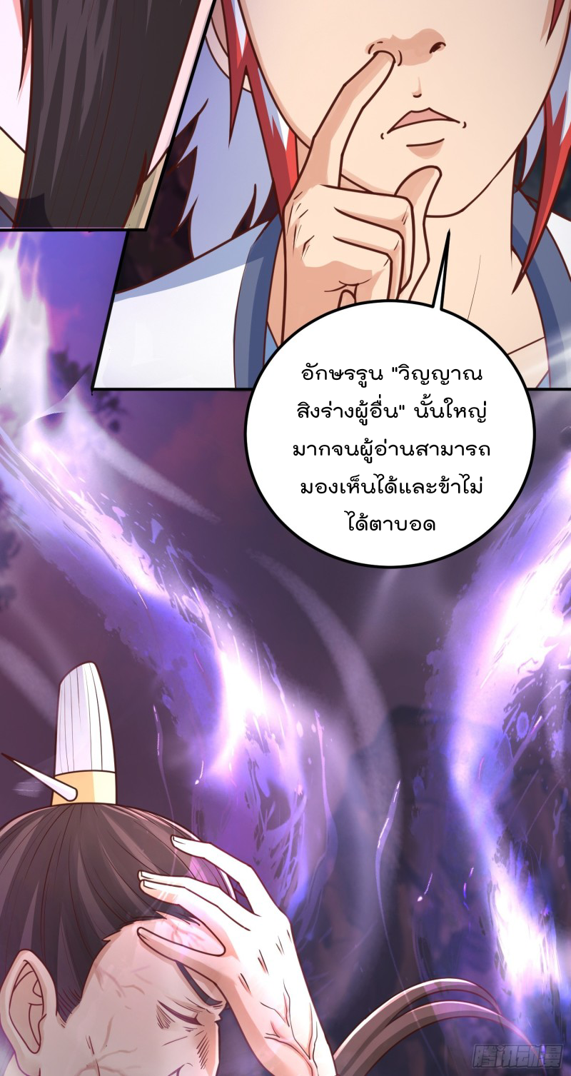 สมบัติทั้งหมดที่ข้าทิ้งไปตอนนี้กลายเป็นผู้หญิงไปซะแล้ว (ชนต้นฉบับ) ตอนที่ 9 หน้า 8