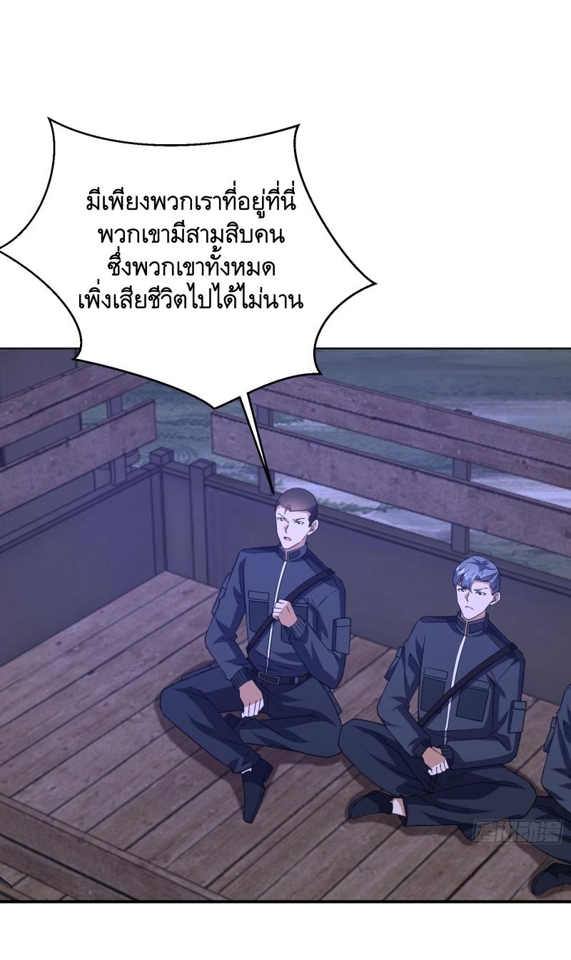 THE FIRST ORDER ตอนที่ 205 หน้า 2