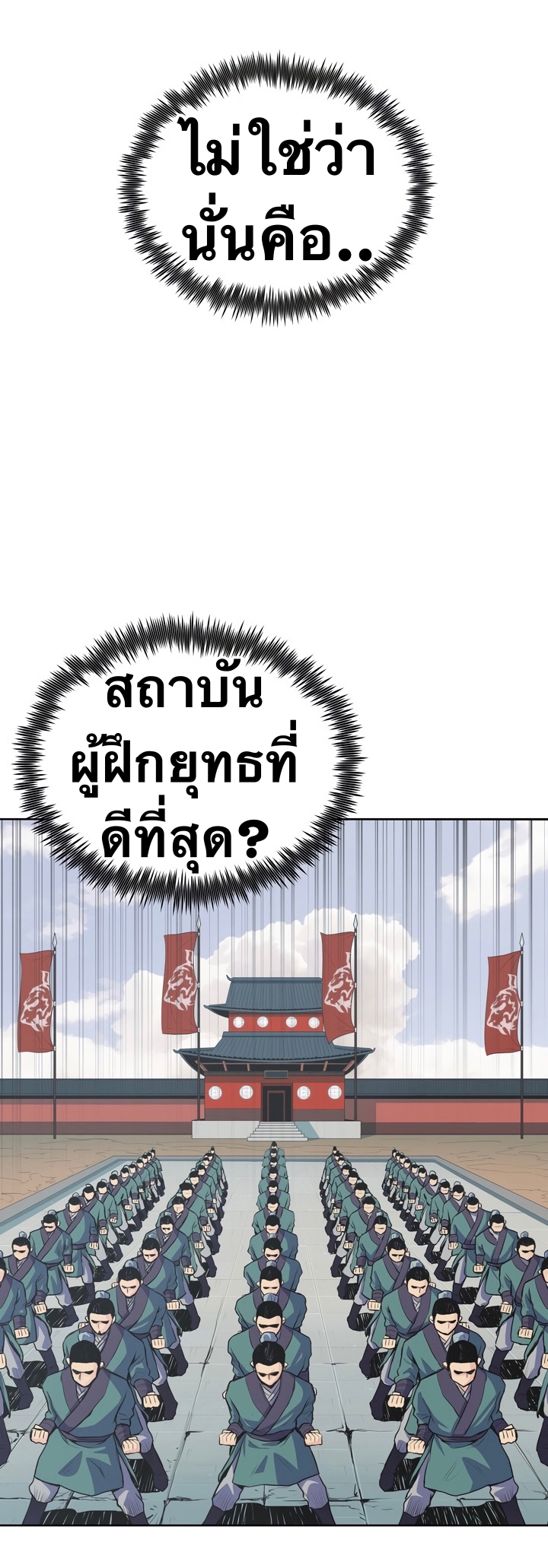 The God Of War ตอนที่ 2 หน้า 29