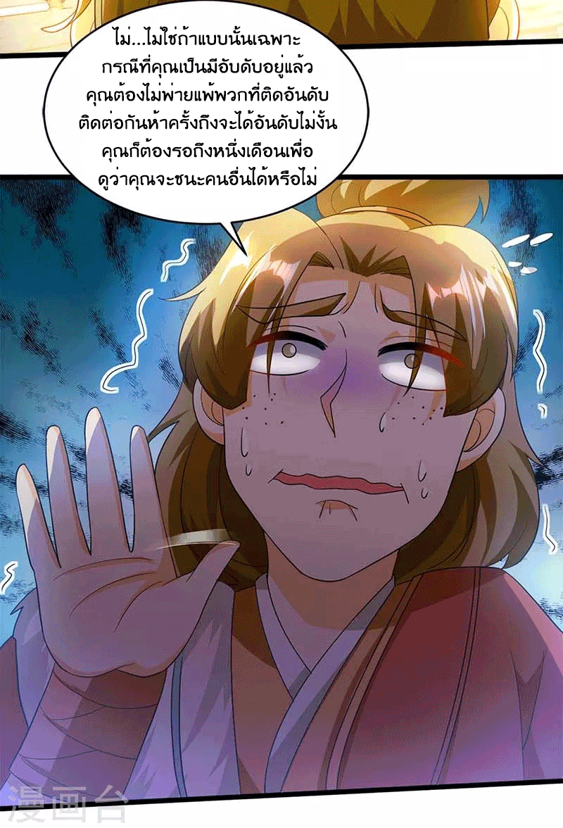 One Step Toward Freedom ตอนที่ 158 หน้า 30