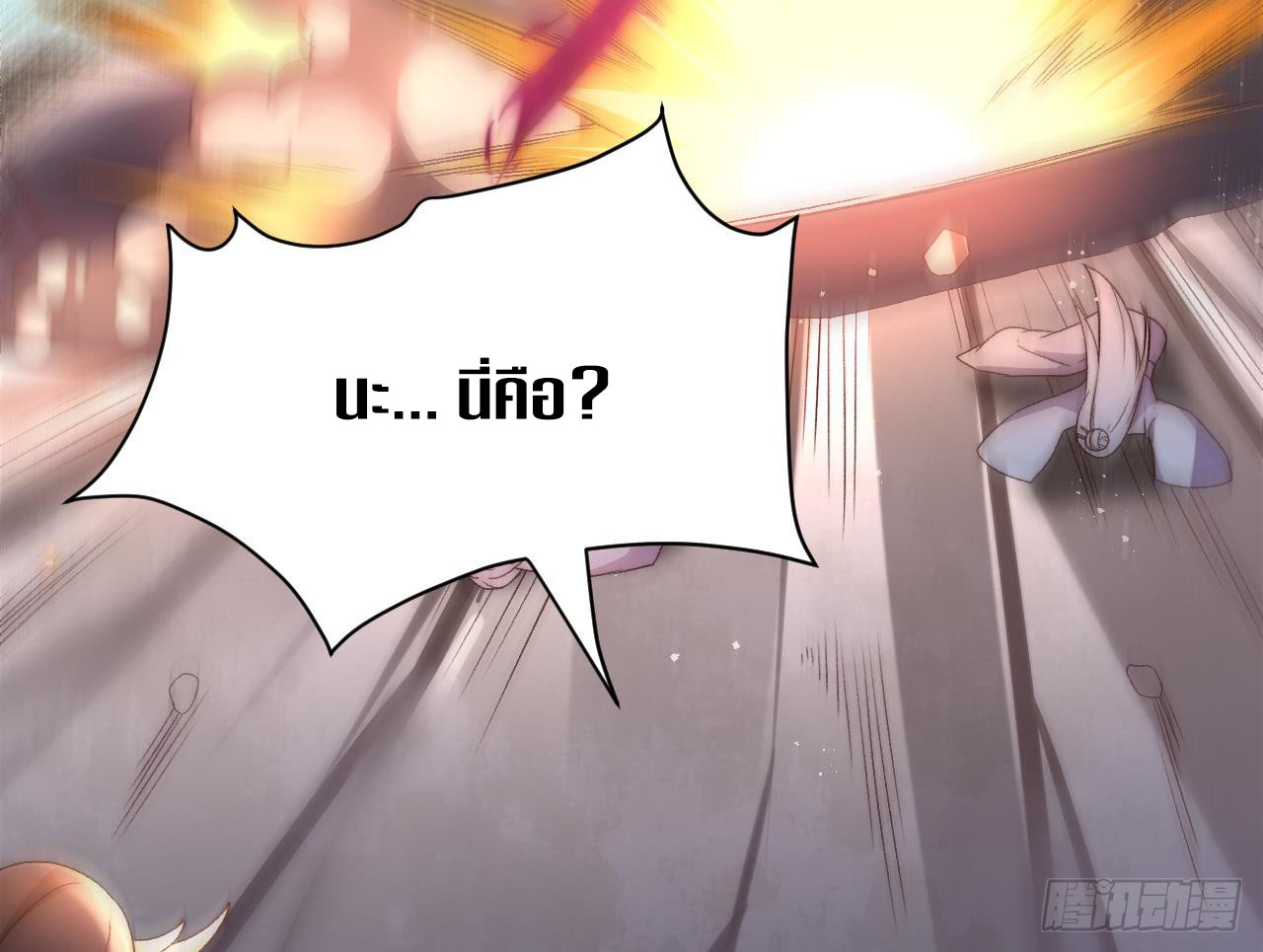 Exclusive Furnace of Future Empresses ตอนที่ 3 หน้า 43