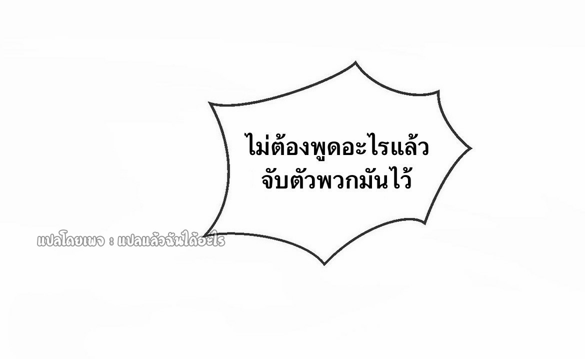 (ชนจีน)จุติเทพจักรพรรดิเกิดมาทั้งทีมีคะแนนเป็นล้าน ตอนที่ 21 หน้า 27