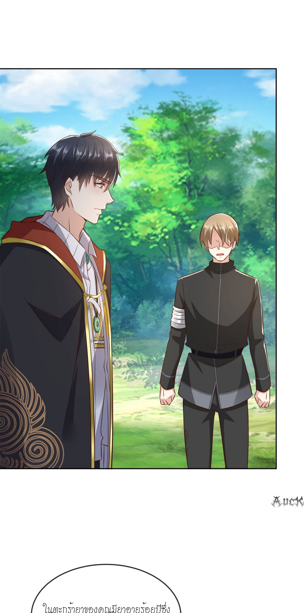 เทพเจ้าแห่งสงครามที่แข็งแกร่งที่สุดของเมือง ตอนที่ 20 หน้า 19