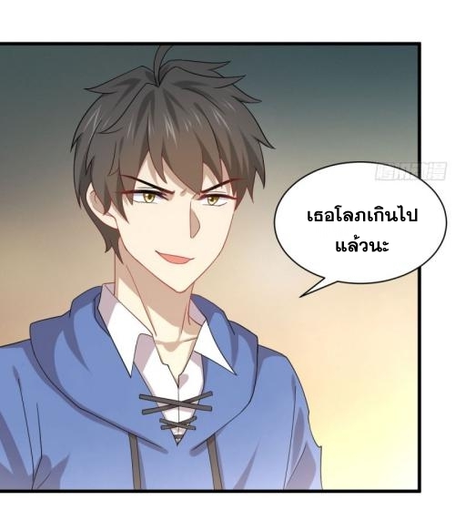 Immortal Swordsman in The Reverse World ข้าเซียนกระบี่ไม่เกาะสตรี ตอนที่ 93 หน้า 12