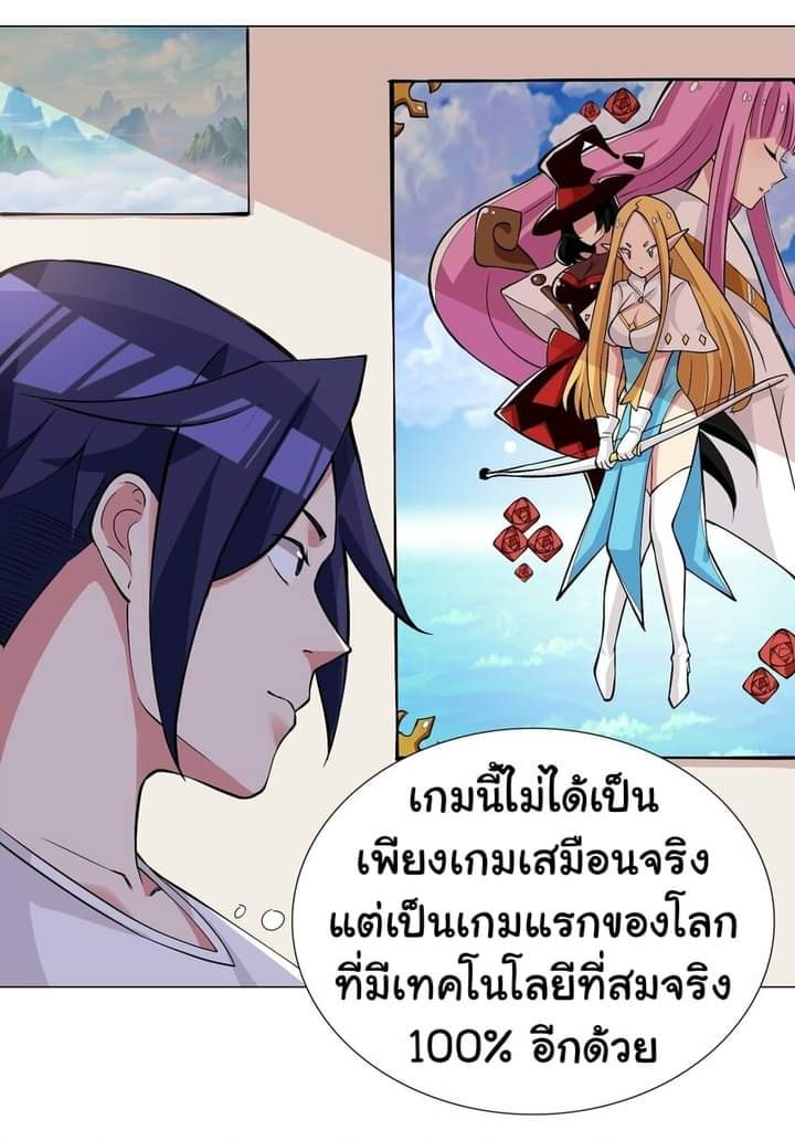 ผมเกิดใหม่เป็นสุดยอดเทพและตัวละครในเกมของผมเป็นเจ้าหญิงแห่งโชคที่มีค่าโชค666นะคร๊าบบ ตอนที่ 1 หน้า 36