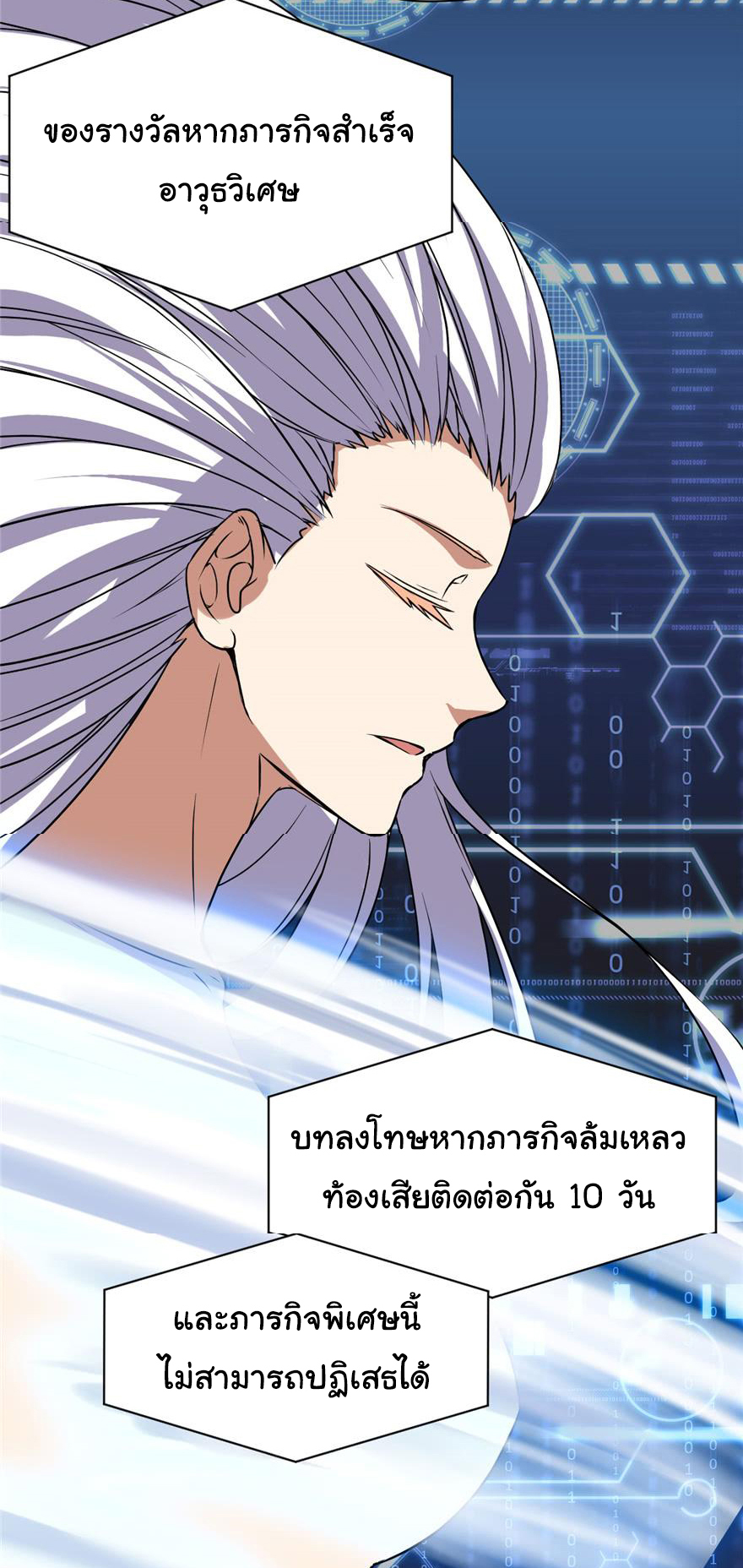 I might be a fake fairy ตอนที่ 20 หน้า 12