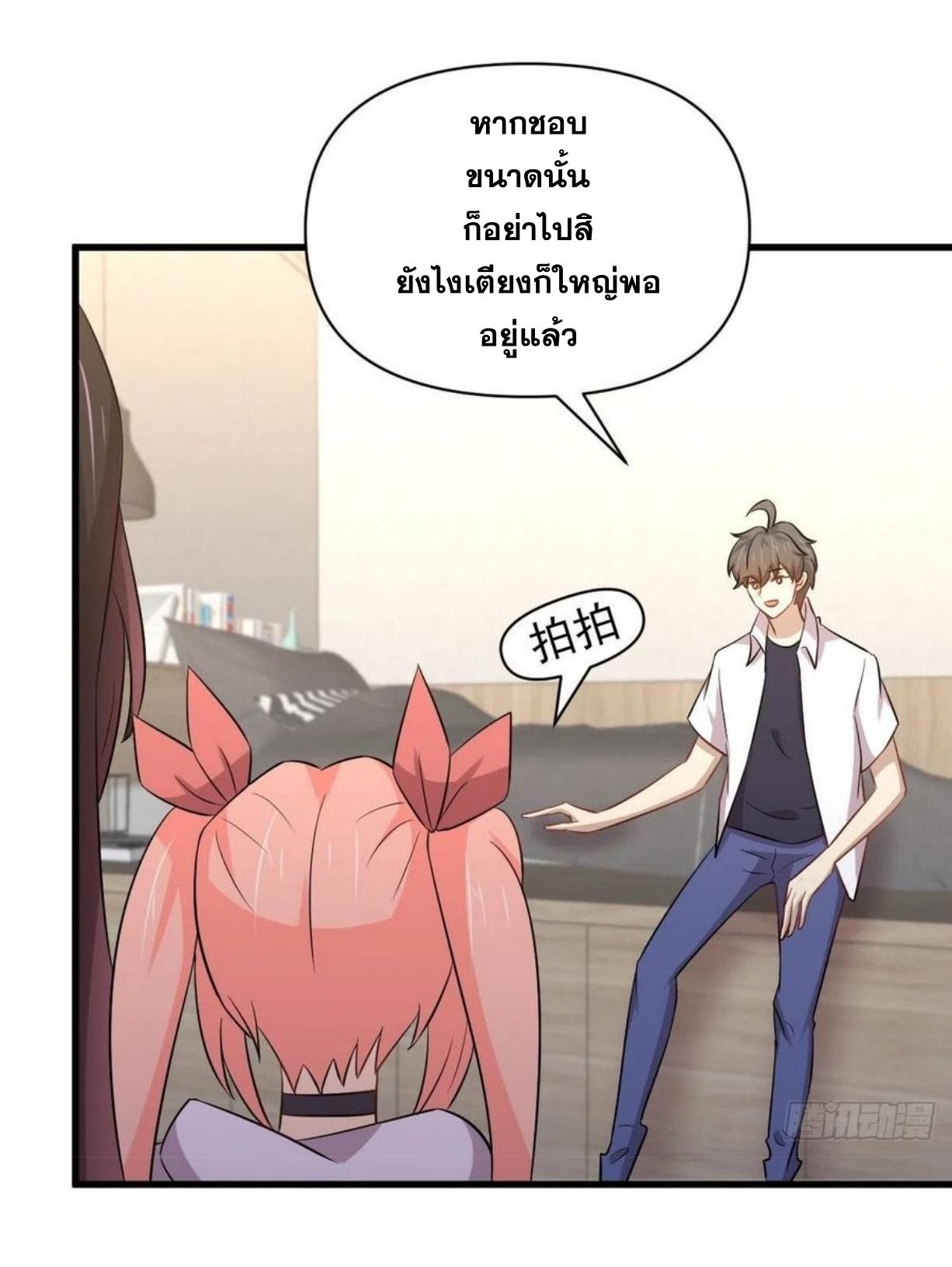 Immortal Swordsman in The Reverse World ข้าเซียนกระบี่ไม่เกาะสตรี ตอนที่ 220 หน้า 45