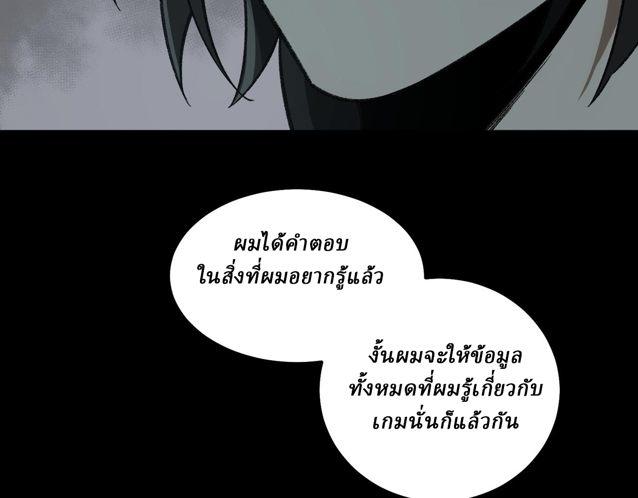 I created an Urban Legend ตอนที่ 16 หน้า 123