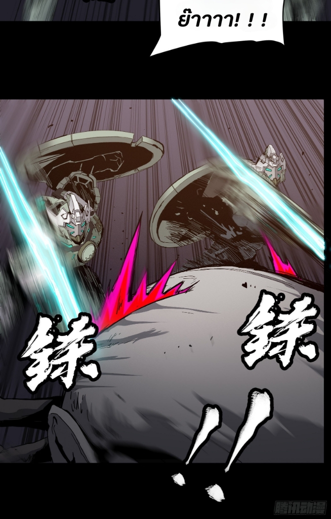 Legend of Star Genera ชนจีน ตอนที่ 34 หน้า 3