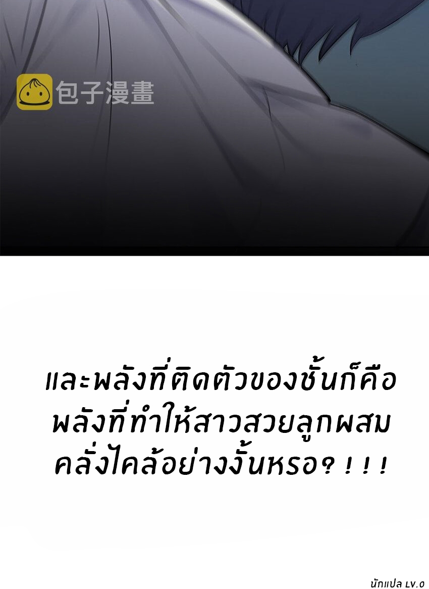 แม่สาวกระต่ายขาว (ชนต้นฉบับ) ตอนที่ 1 หน้า 9