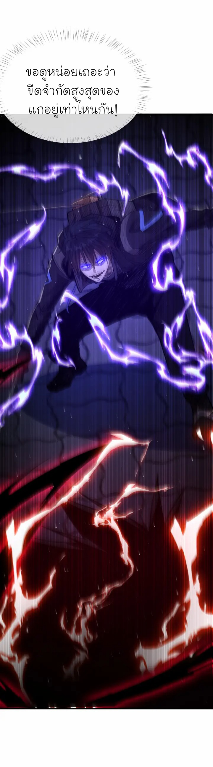 [.Doom Summoner.] ตอนที่ 12 หน้า 28