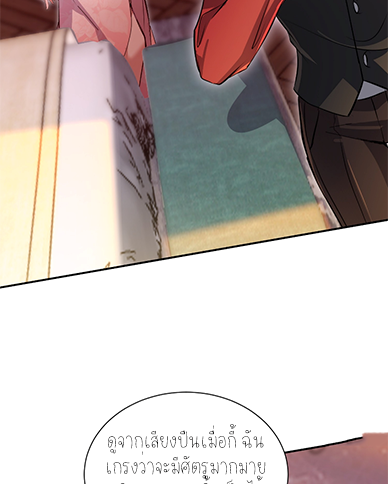 ลูกเขยผู้บ้าคลั่ง (จักรพรรดิอมตะ) ตอนที่ 6 หน้า 15