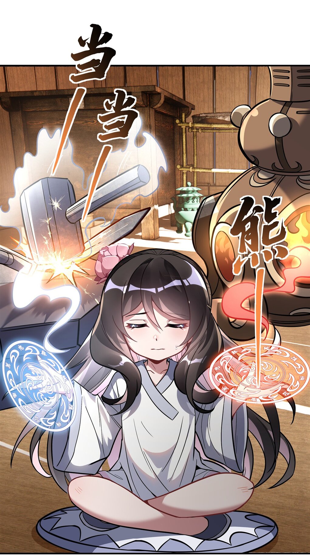 ศิษย์ของข้าล้วนมีอนาคตที่ยิ่งใหญ่ (ชนจีน) ตอนที่ 102 หน้า 3