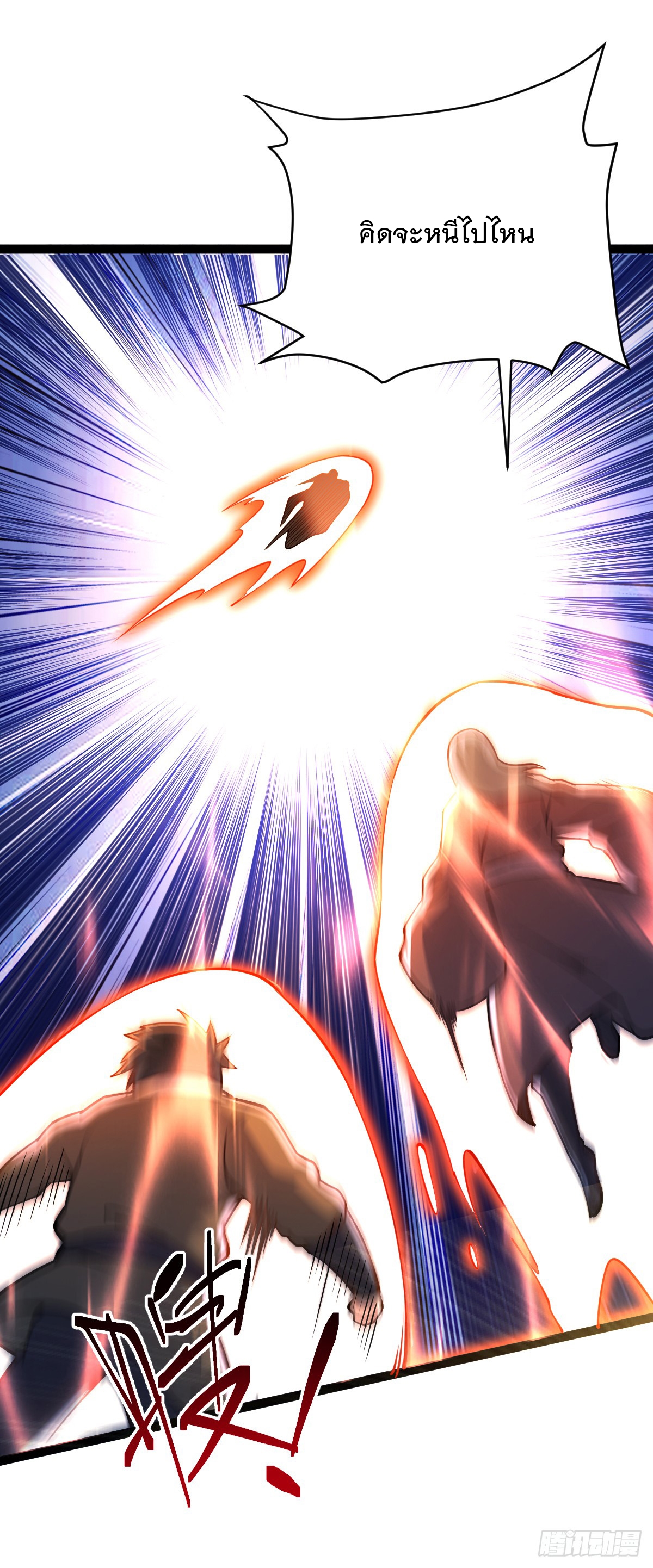 เทพกระบี่มรณะ (ชนจีน) ตอนที่ 89 หน้า 32