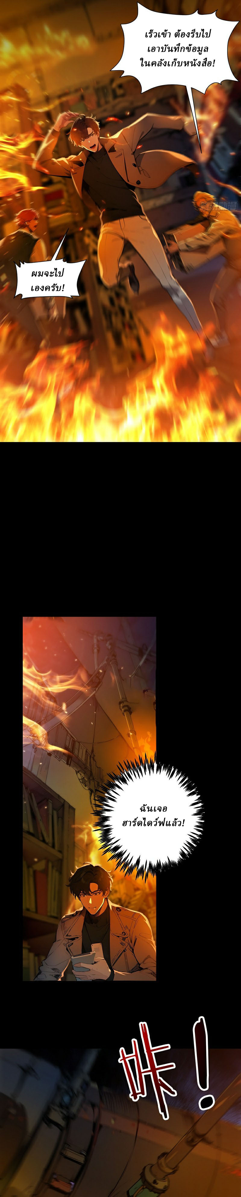 I Really Don’t Want to be a Saint ตอนที่ 1 หน้า 2