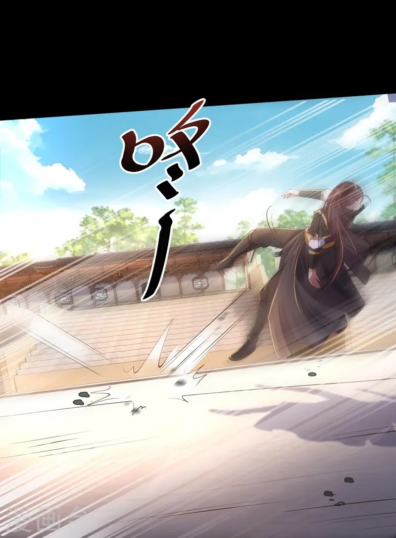 การกลับมาของเทพมาร ตอนที่ 7 หน้า 9