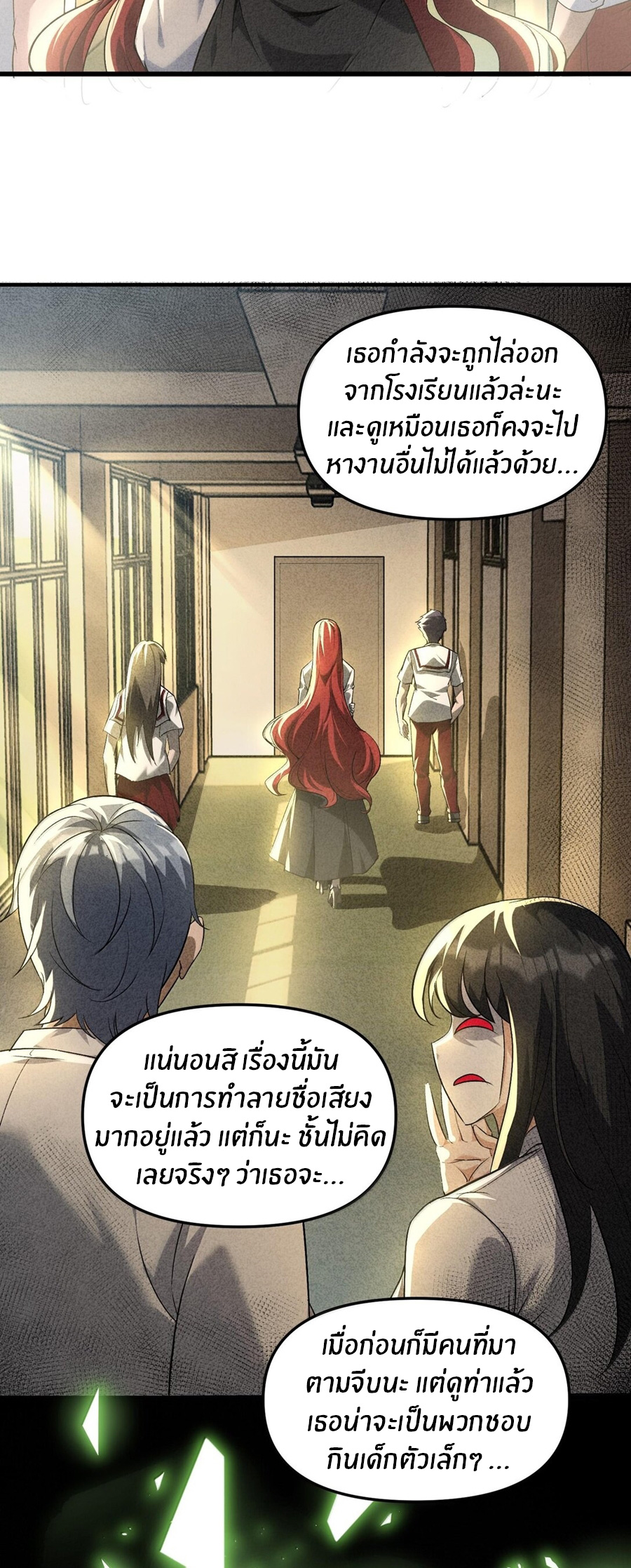 During the live broadcast, I proposed to the female ghost - she really agreed?! ตอนที่ 45 หน้า 38