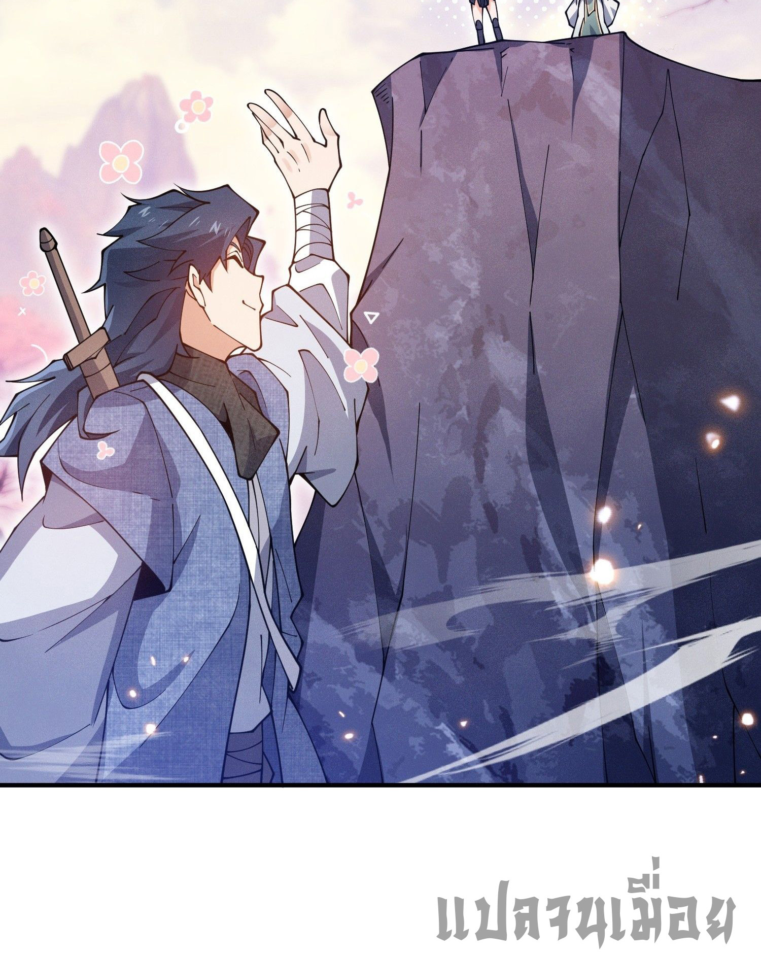 หลอมปราณ 3000 ขั้น : รับจักรพรรดินีเป็นศิษย์ ตอนที่ 13 หน้า 45