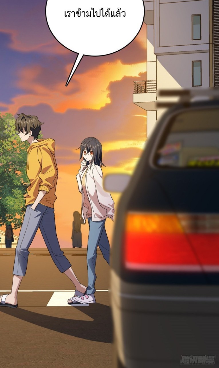 ภรรยาผมเป็นผู้ฝึกตนเมื่อพันปีก่อน ตอนที่ 11 หน้า 5