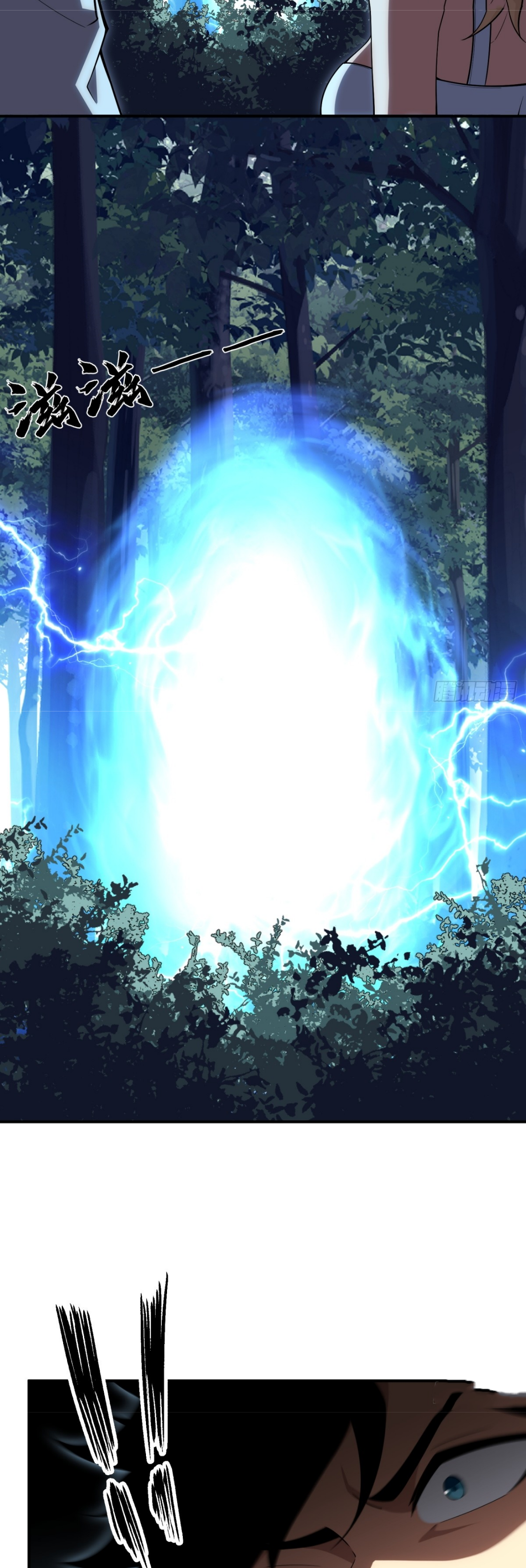 แสงแห่งความหวัง: คุณลุงผู้ทำลาย~ ตอนที่ 8 หน้า 16